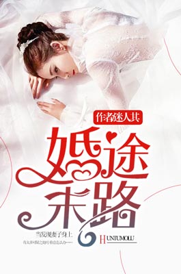 婚途末路