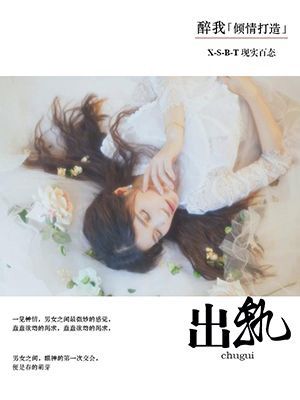 出轨
