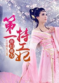 弃妇难为:第一特工妃