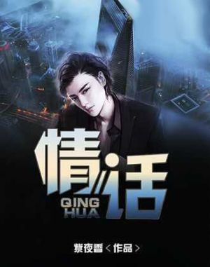 情话