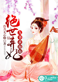 绝世弃妃:九爷求抱抱