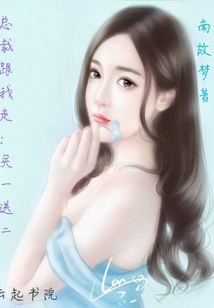 总裁跟我走:买一送二