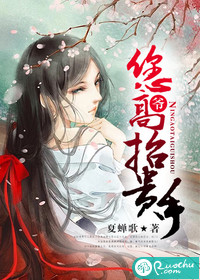 爷,您高抬贵手